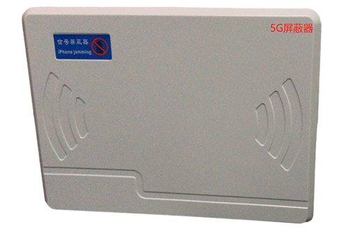 美溪经济型移动通信干扰器7路