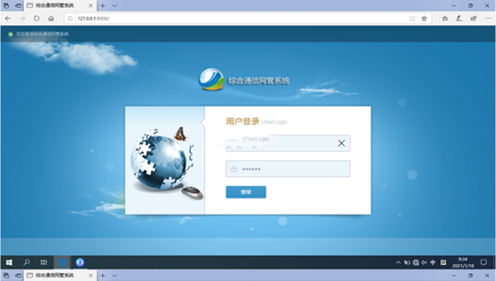 美溪无线通信对讲调度网管系统