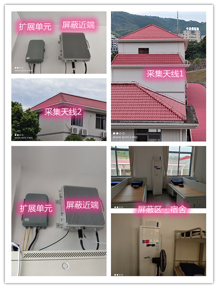  美溪某武警部队宿舍屏蔽案例（数字信令级）