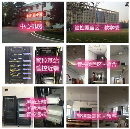  美溪某军事院校管控案例（数字信令级）