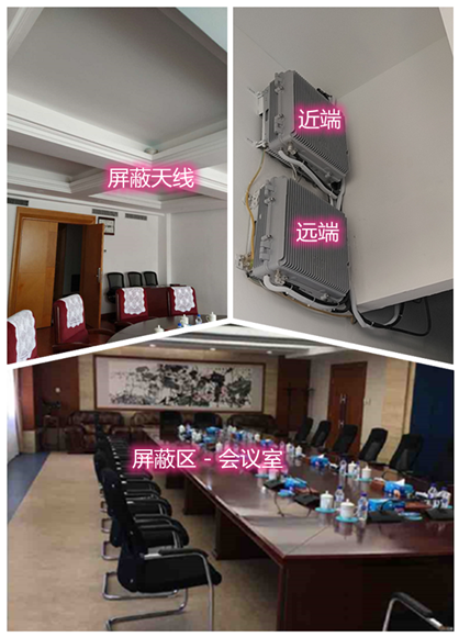  美溪某机关单位会议室屏蔽案例（数字信令级）