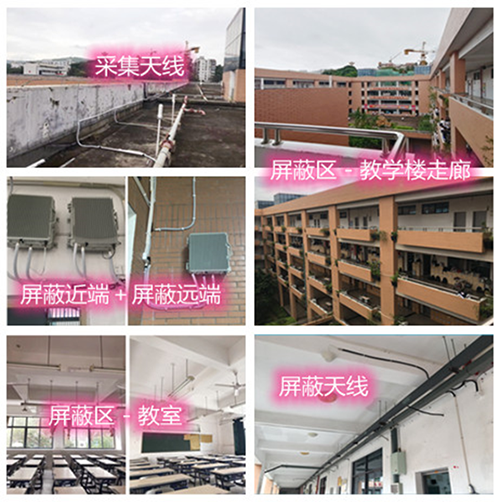  美溪某中学考场屏蔽案例（数字信令级）